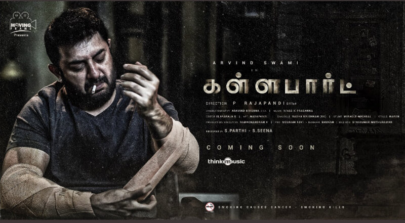 Aravind swami latest movie update