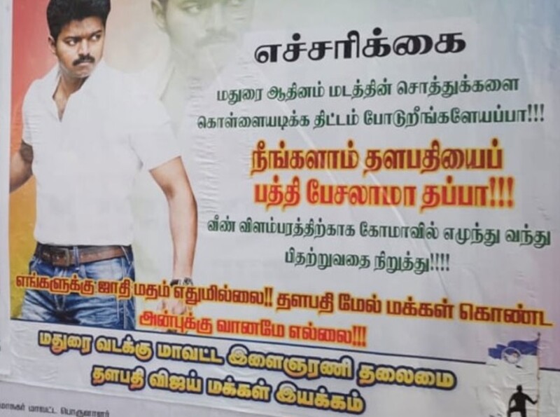 Vijay madurai aathenam controversy