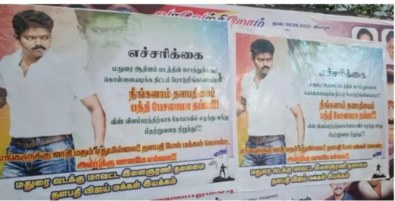 Vijay madurai aathenam controversy