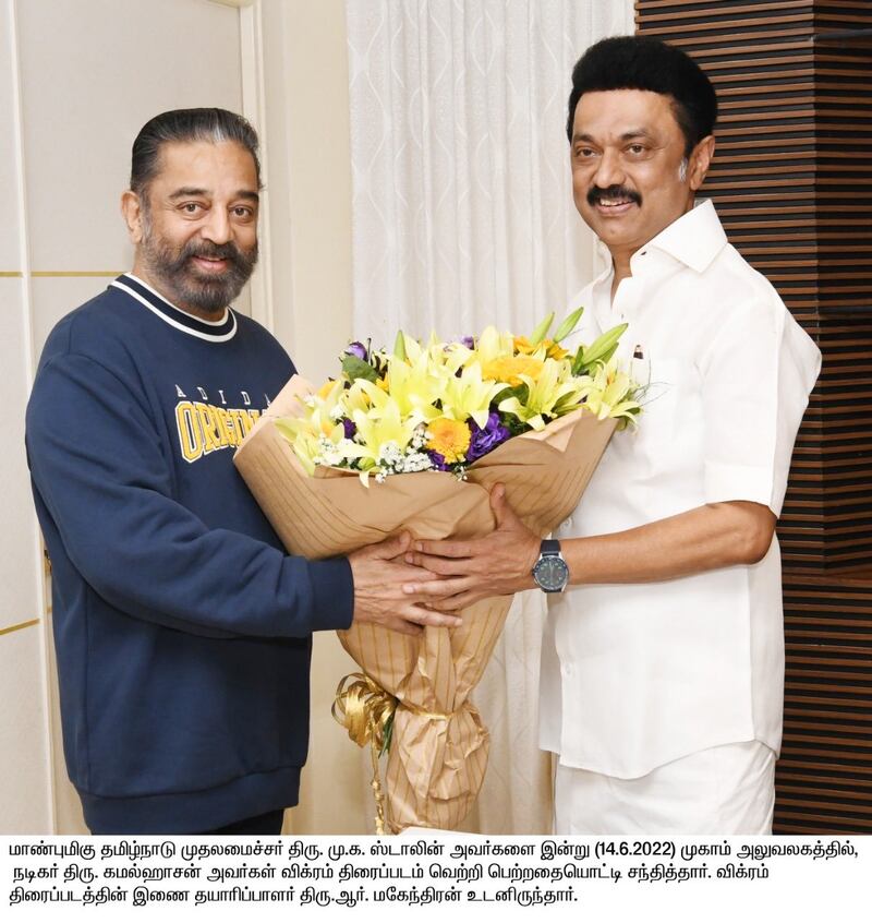 Mk stalin tr kamal meetup