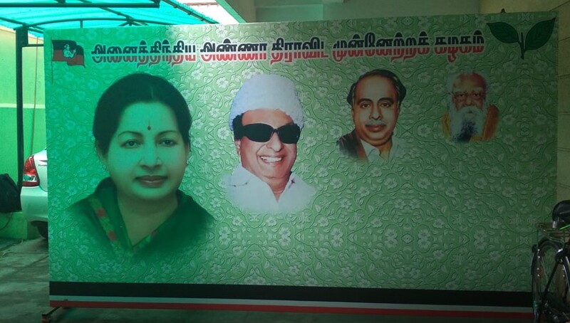 Ops eps otraithalamai issue