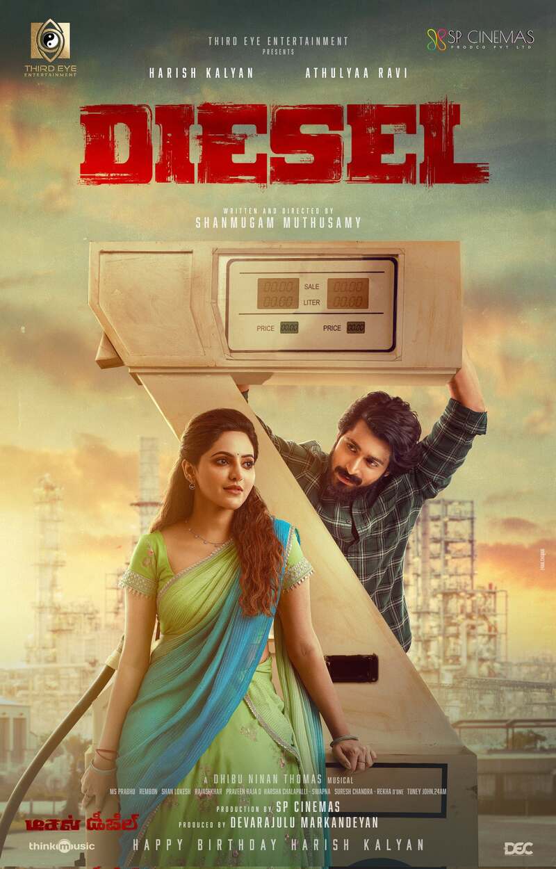 Harish athulya next movie update