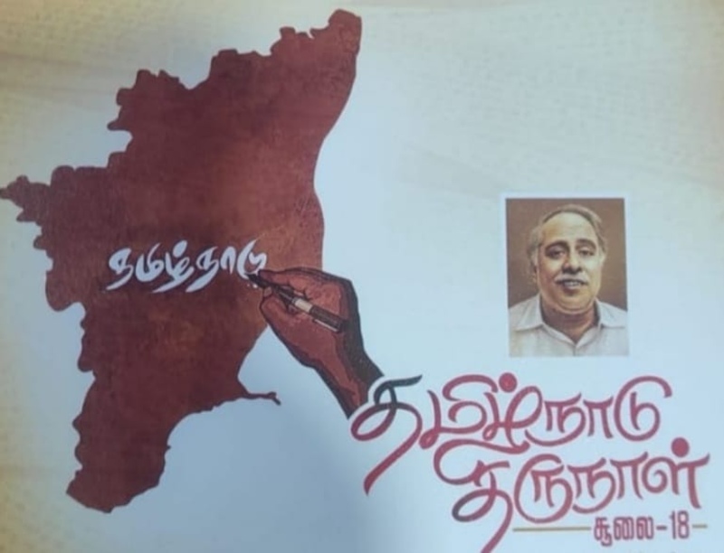 Tamilnadu day update video viral