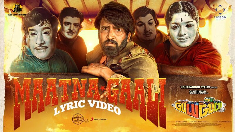 Gulu gulu first single