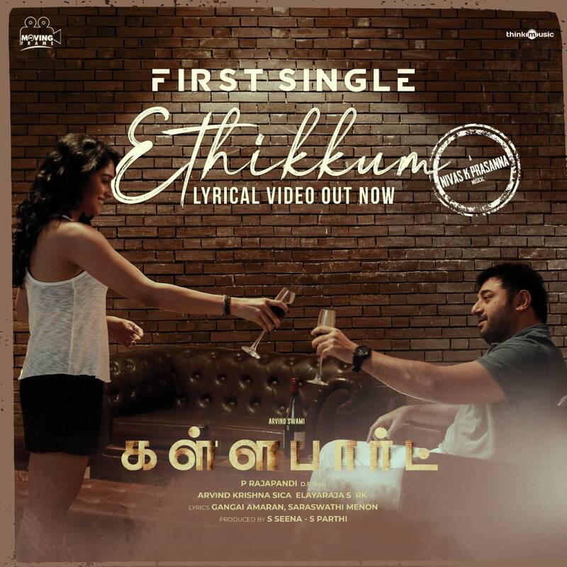 Kallapart movie first single