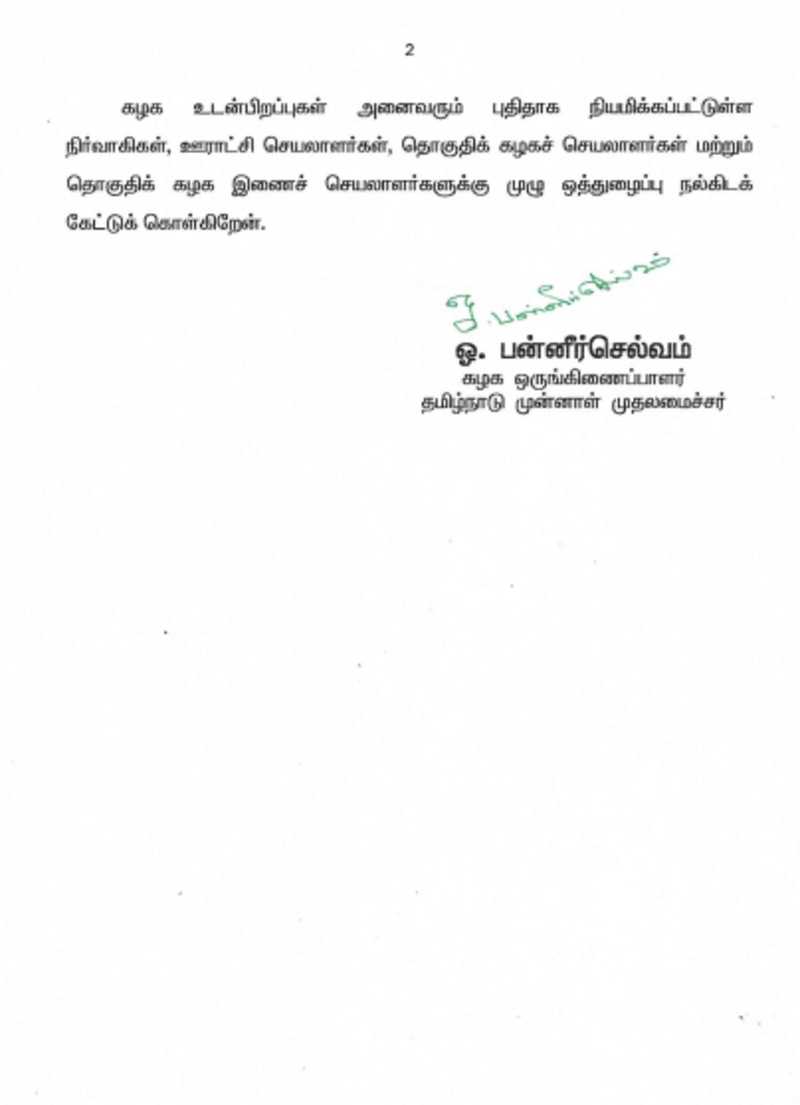 Ops recent statement