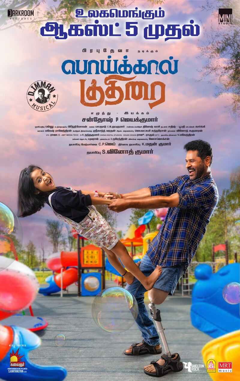 Poikaal kuthirai trailer