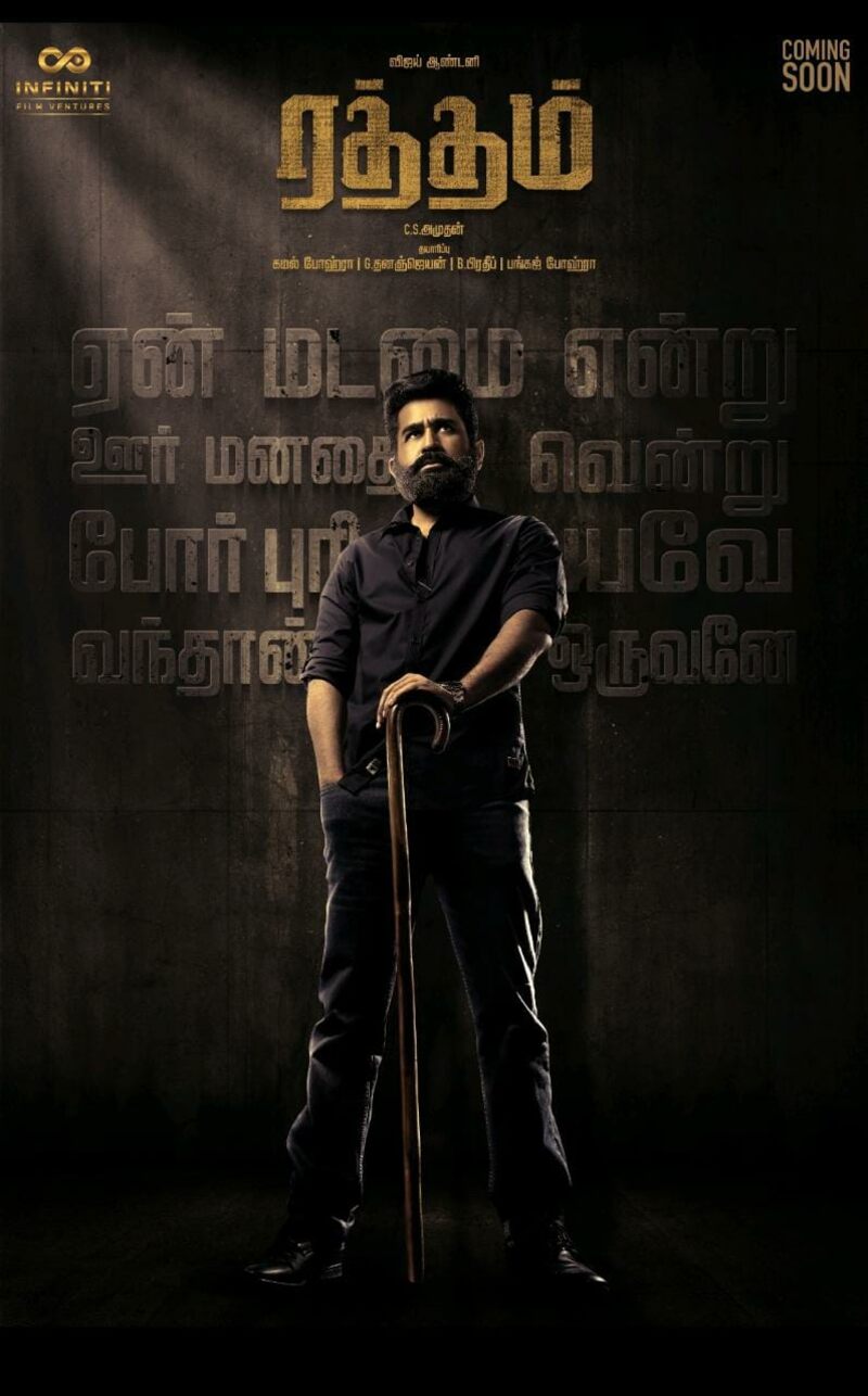 Vijay antony in ratham fl
