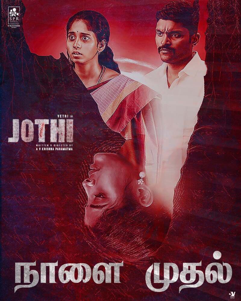 Jothi 7min video viral