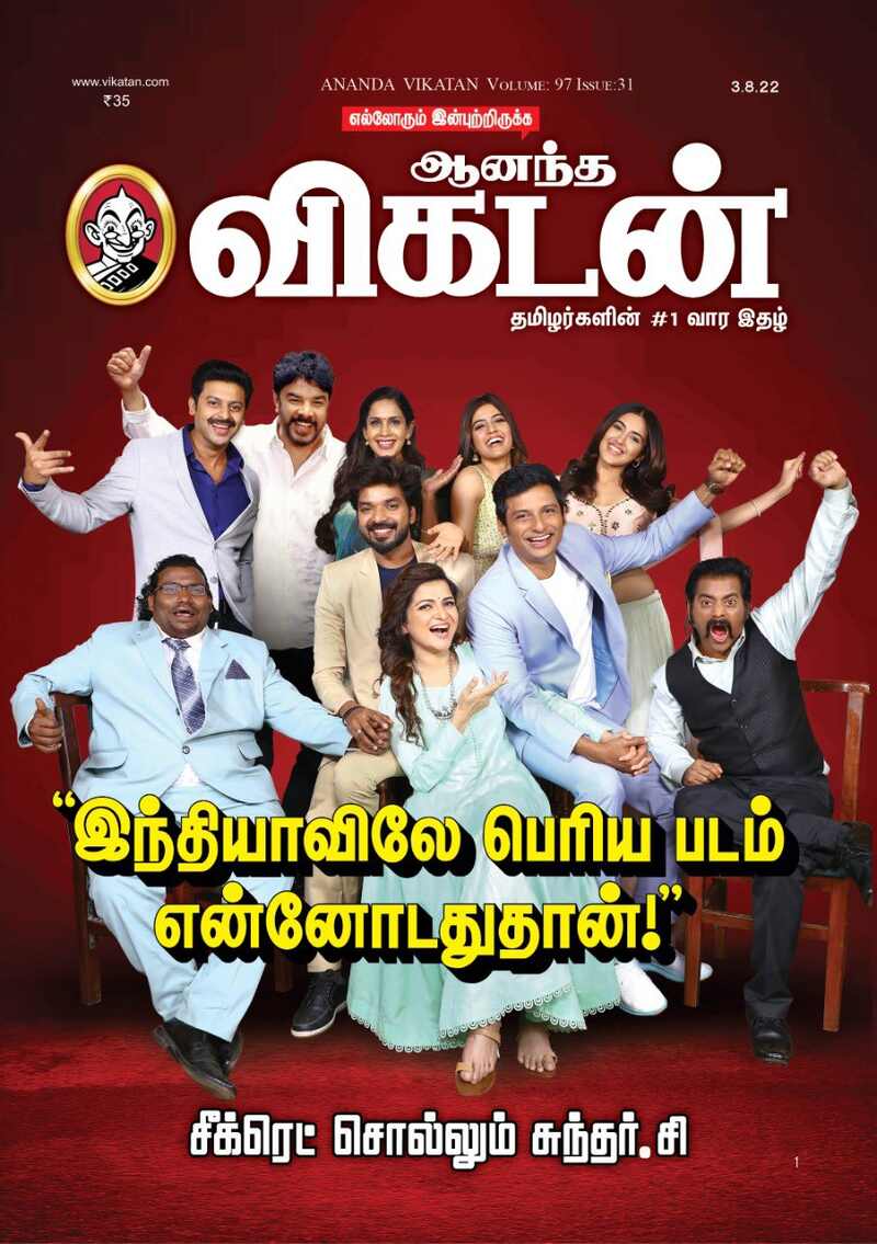 Sundar c cofee with kadhal