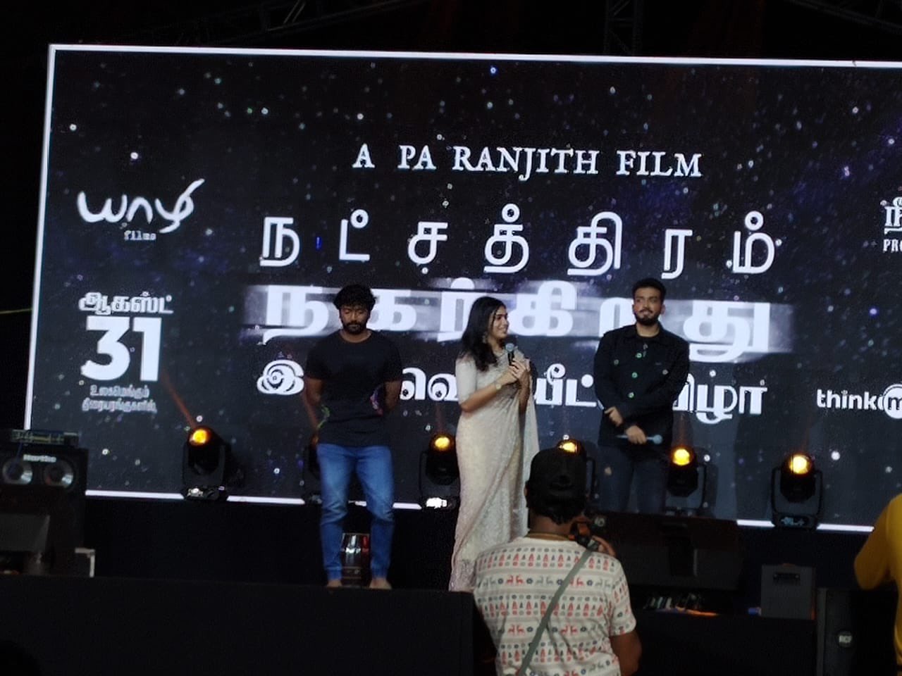 Pa ranjith natchathiram nagargirathu video viral