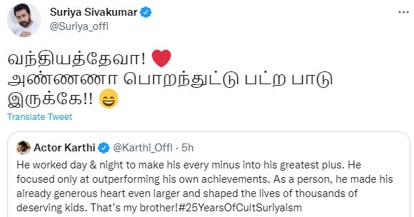 Suriya karthi cute fight photos viral