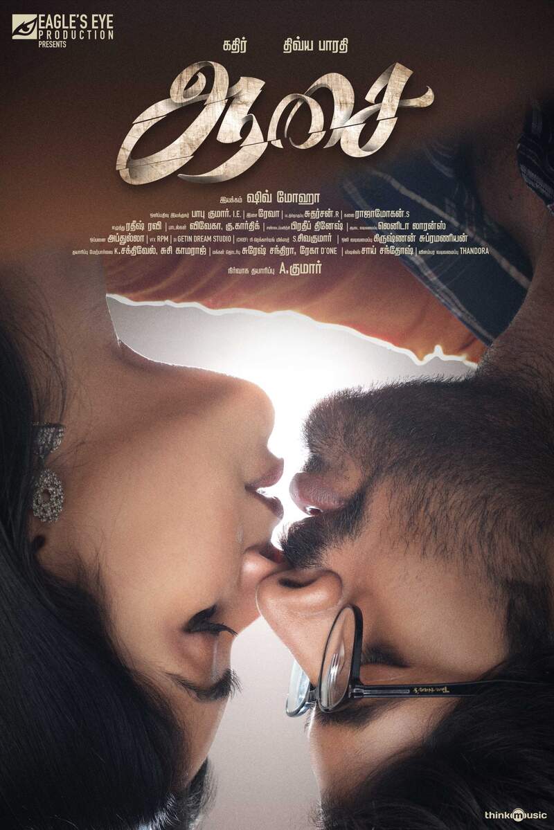 Kathir divya bharathi ajith title
