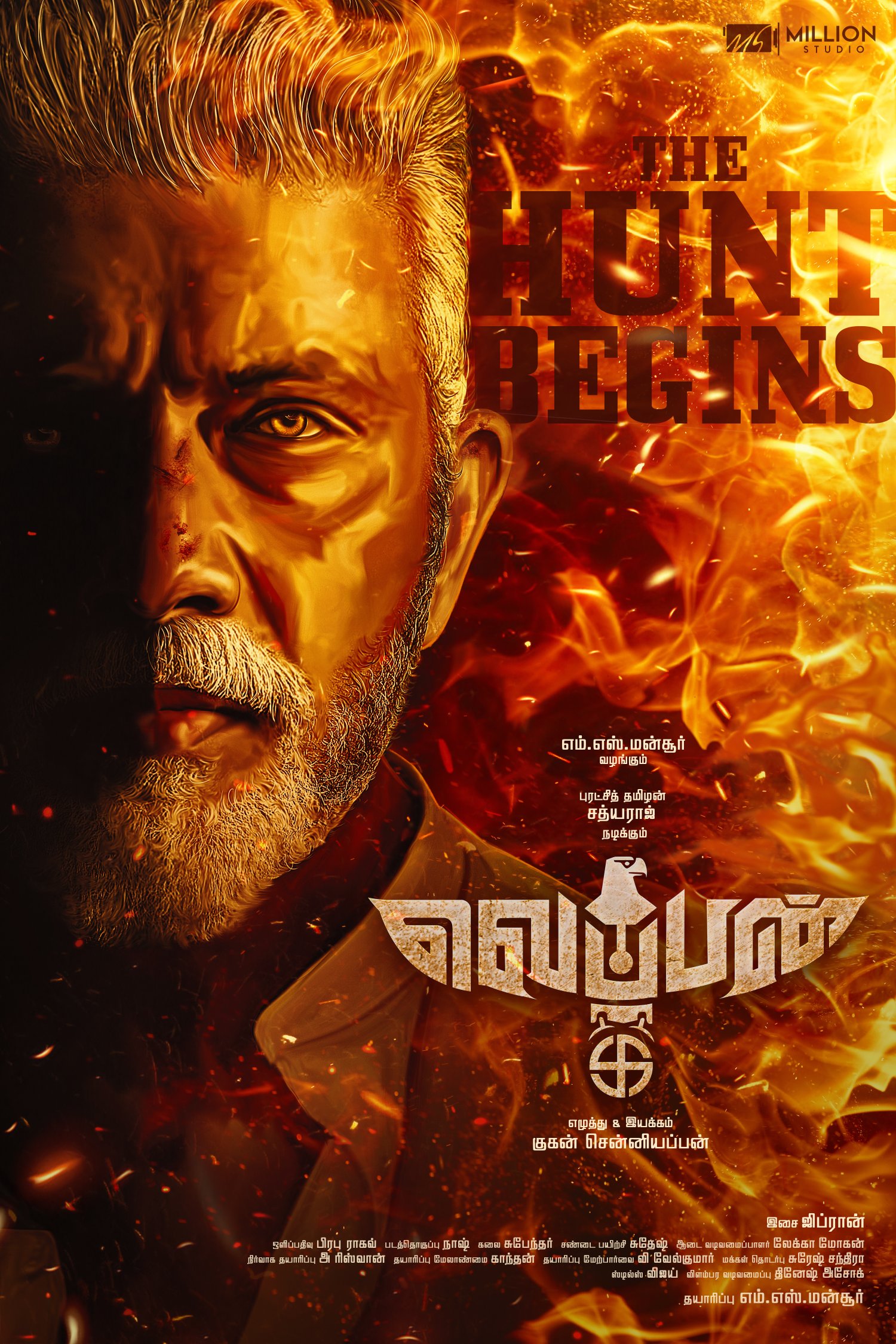 Weapon first look photos viral