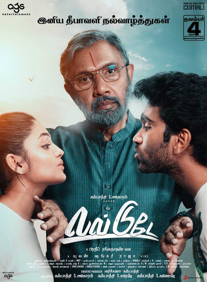 Love today latest photo viral