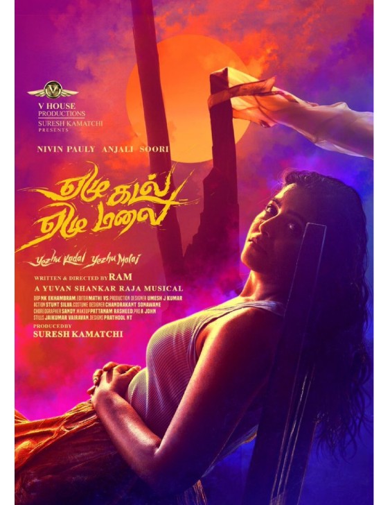 Anjali RAM movie latest update