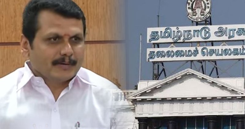 Electricity bill latest update