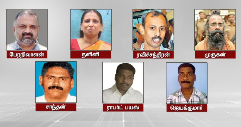 Rajiv gandhi case update