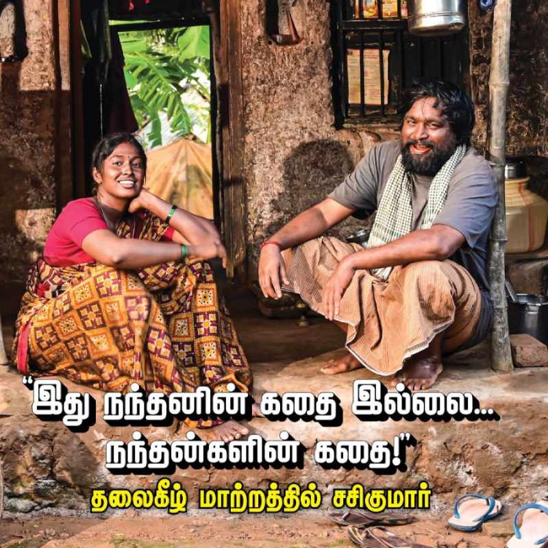 Nanthan first look update