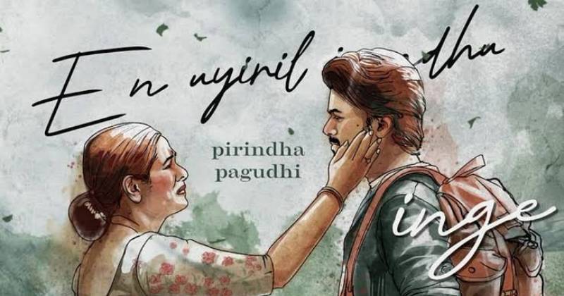 Soul of varisu number 1 video update