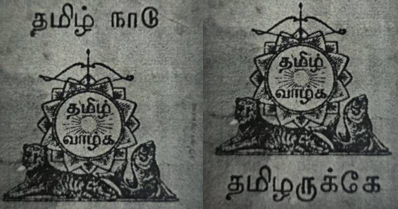 Tamilnadu latest issue update