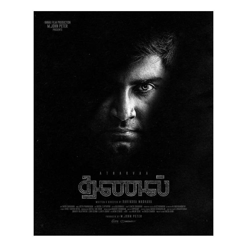 Atharva new movie update