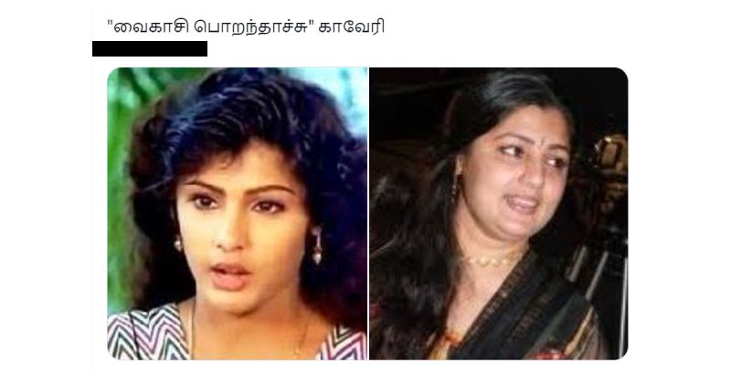 Metti oli cauvery video