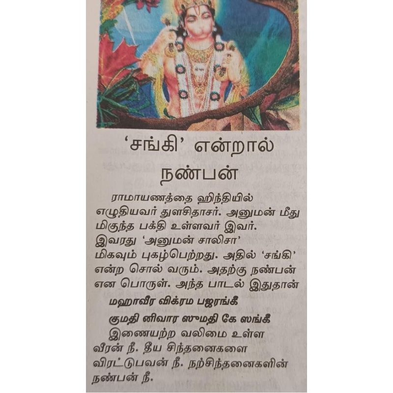 Rajini latest video viral